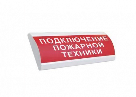 Электротехника и Автоматика КРИСТАЛЛ-24 Световой указатель &quot;Подключение пожарной техники&quot;, (красный)